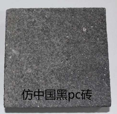 仿中國(guó)黑pc磚